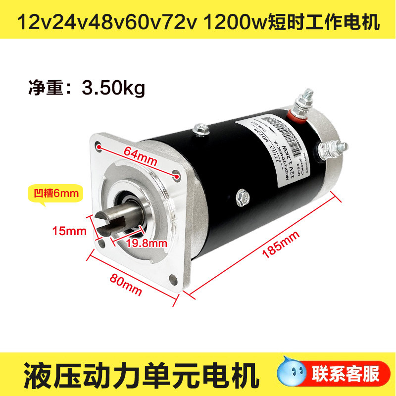 电动燃油三轮车液压油泵自卸动力单元电机小金刚电机12v24v60v72v,淘宝优惠券,粉丝福利购,淘宝优惠卷