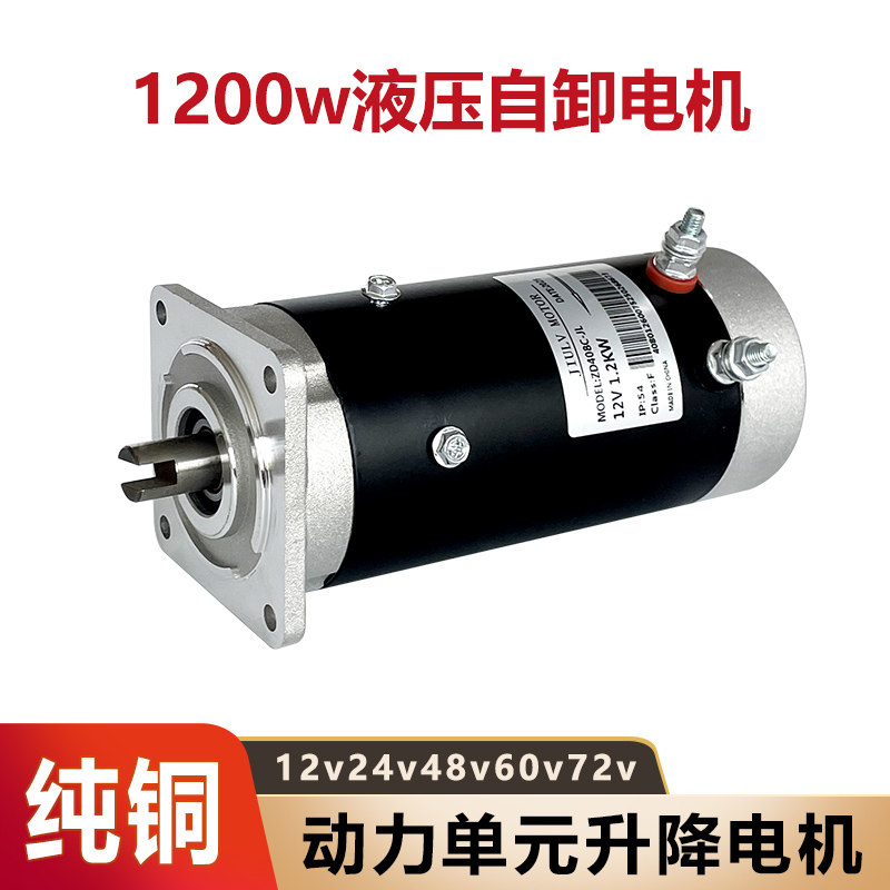电动燃油三轮车液压油泵自卸动力单元电机小金刚电机12v24v60v72v,淘宝优惠券,粉丝福利购,淘宝优惠卷