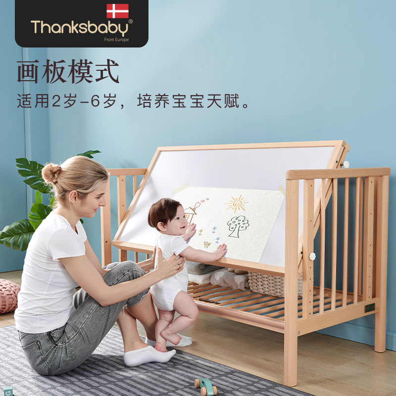 丹麦thanksbaby婴儿床实木榉木床 thanksbaby婴儿床/儿童床