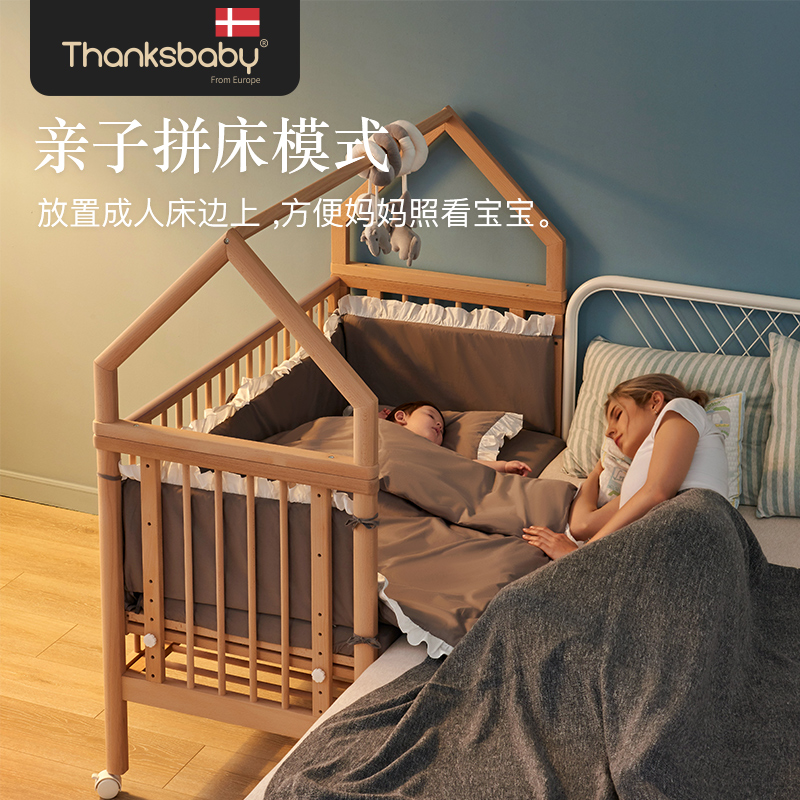 丹麦thanksbaby婴儿床实木榉木床 thanksbaby婴儿床/儿童床