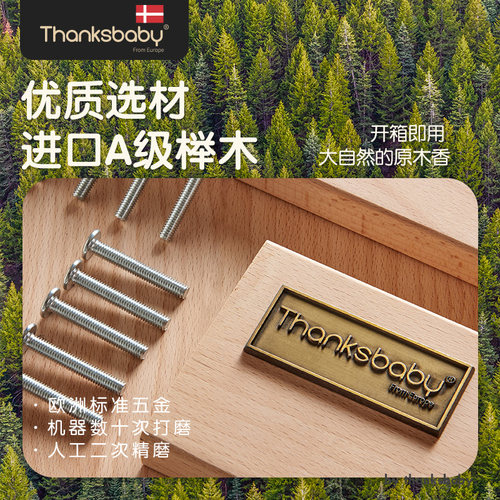 丹麦Thanksbaby宝宝餐椅实木可调节儿童餐椅多功能成长型加大空间 - 图2
