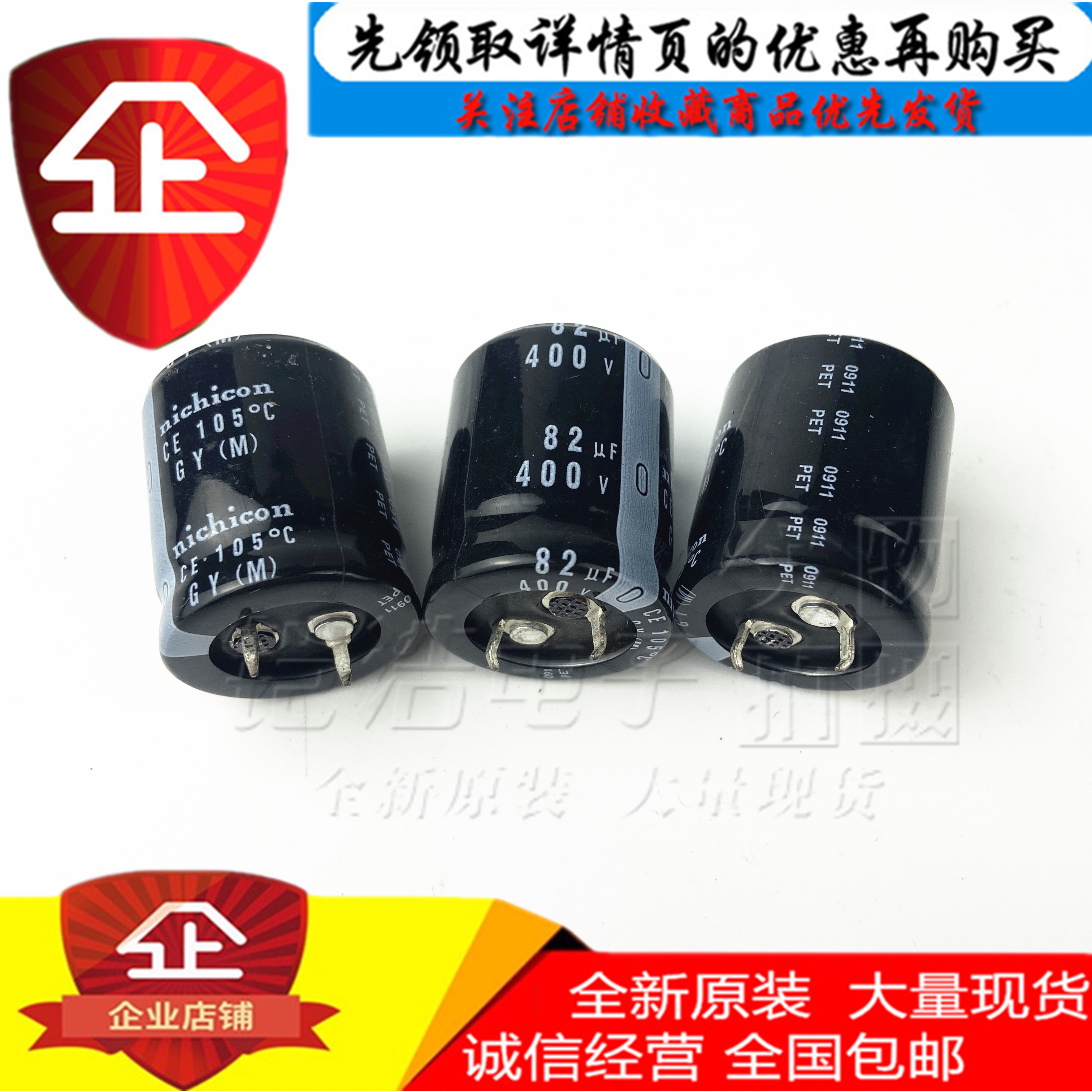 nichicon尼吉康400V 450V68UF 82UF 22x20/25x30全新焊脚电源电容 - 图0