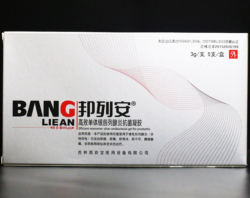 顺丰发货邦列安高效单体银抗菌凝胶 盛基医疗器械保健理疗