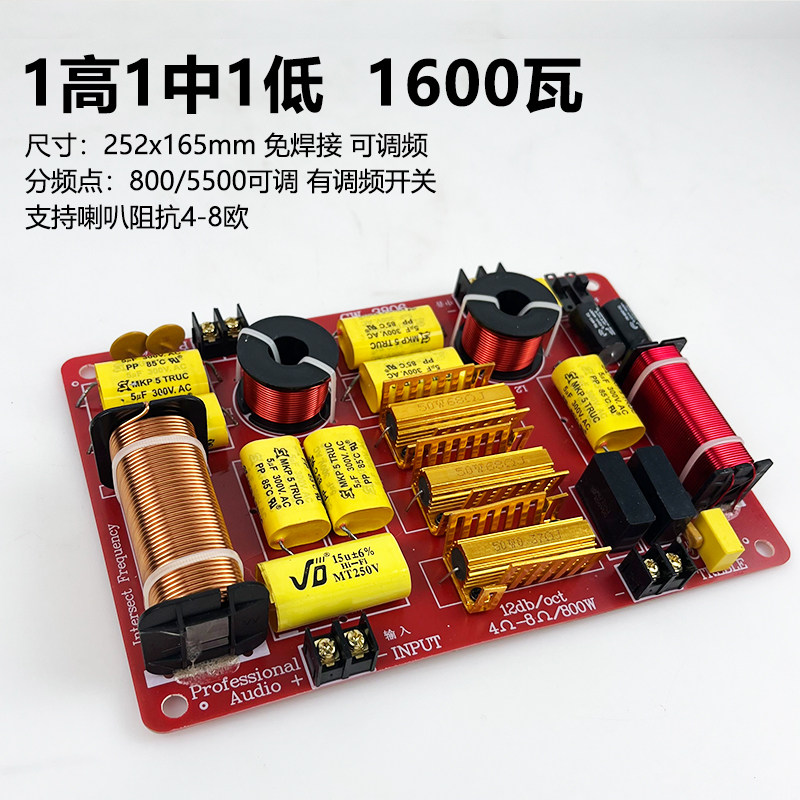 大功率分频器400一高一中一低分频器三分频500瓦600瓦ktv卡包音箱,淘宝优惠券,粉丝福利购,淘宝优惠卷