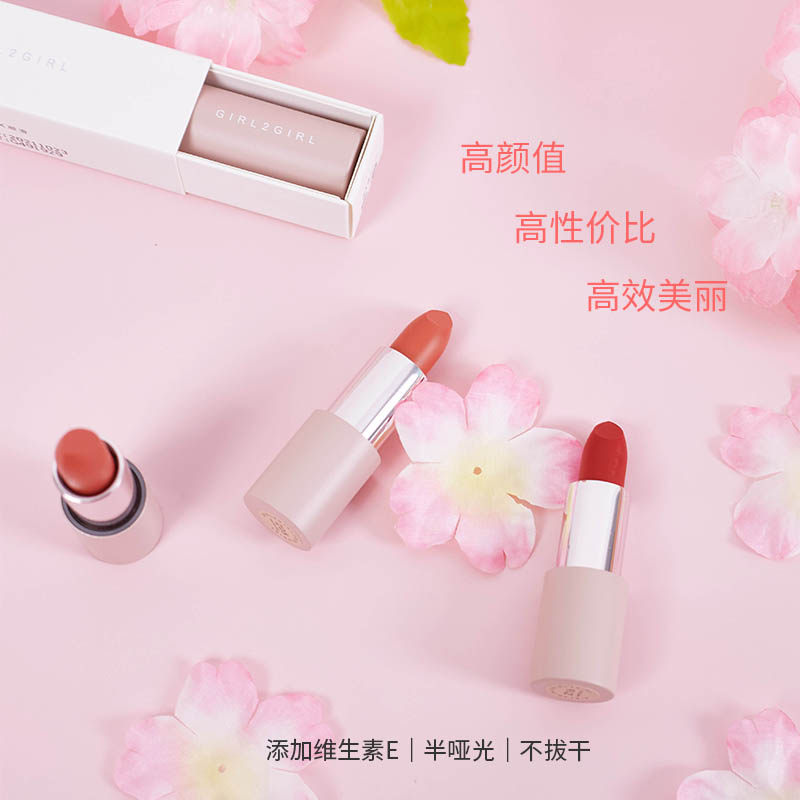 girl2girl奶茶色女学生款显白口红 girl2girl唇膏/口红