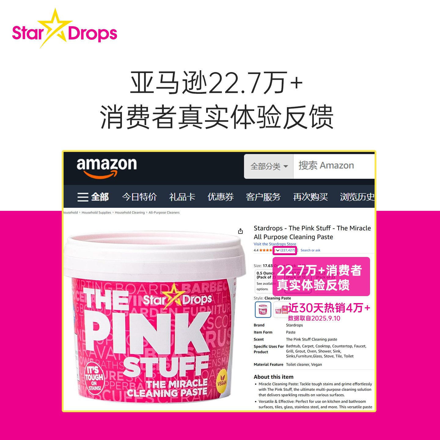 英国stardrops粉利来不锈钢清洁膏小粉膏厨房锅底黑垢清洁剂,淘宝优惠券,粉丝福利购,淘宝优惠卷