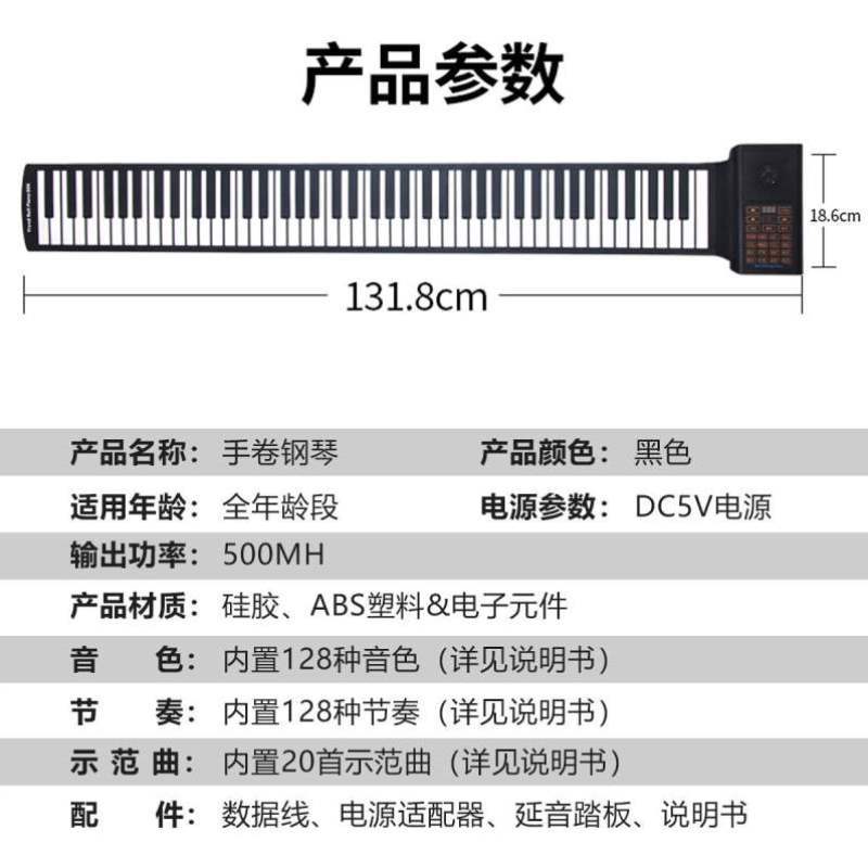 手卷钢琴88键加厚版初学者学生成人折叠便携式电子琴MIDI版-图1