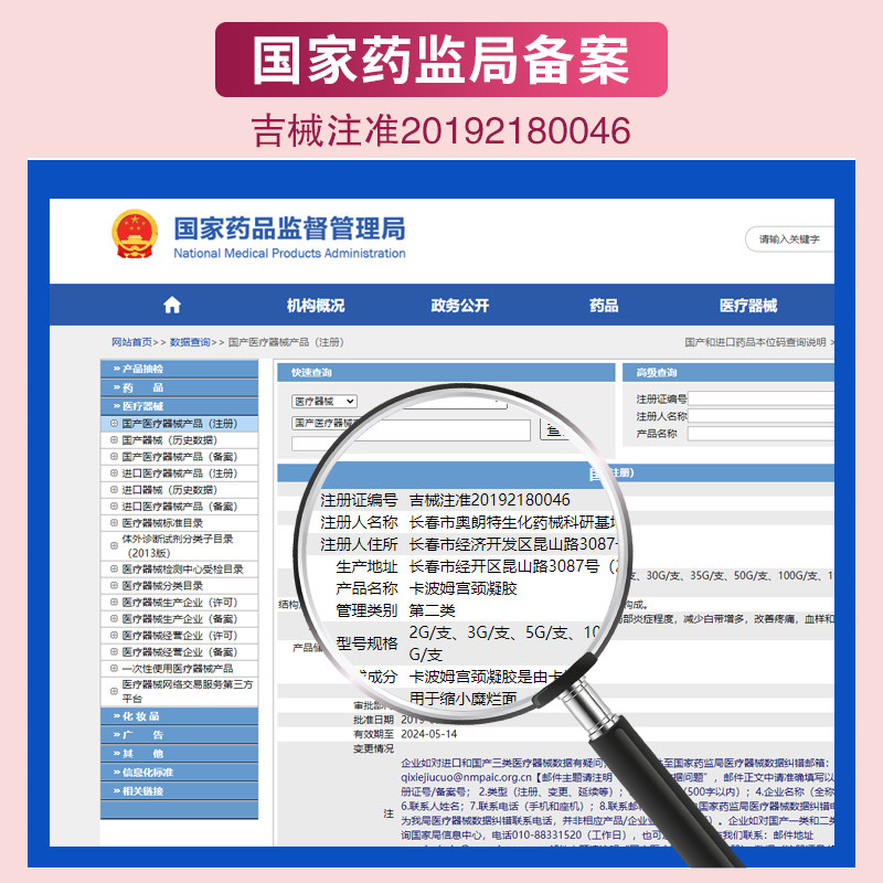 妇因美hpv私处护理 妇因美私处护理（器械）