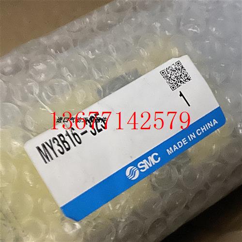 议价SMC全新原装气缸MY3B20-200L-300L-400L-500L-600L-1200L-MY3 - 图0