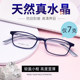 天然纯水晶石镜片高清老花镜女品牌玻璃高级正品防刮耐磨老花眼镜