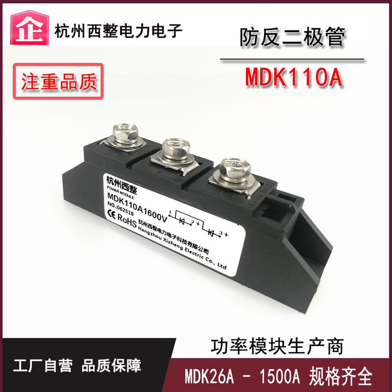 光伏直流电源MDK55A1600V防反二极管MDK55-16防逆流 倒流100A 200 - 图0