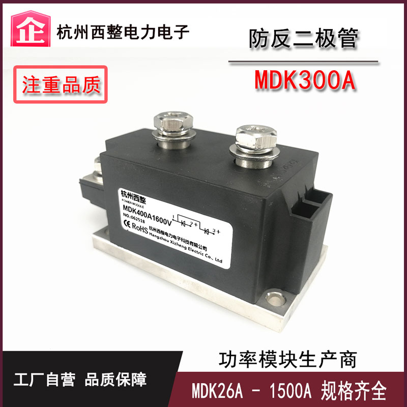 光伏直流电源MDK55A1600V防反二极管MDK55-16防逆流倒流100A 200-图2