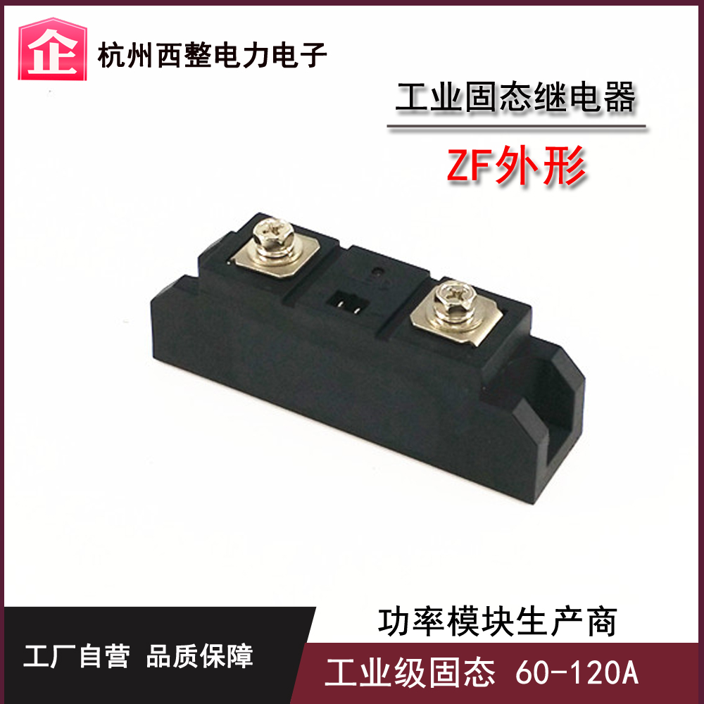 工业级固态继电器80A H380ZF SSR-80DA SSR-H380ZF加热电炉用固态