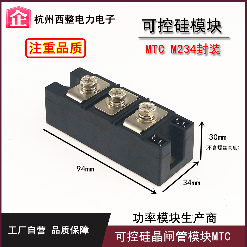 可控硅晶闸管200A MTC200A1600V MTC200-16大功率双向可控硅 MTX-图1