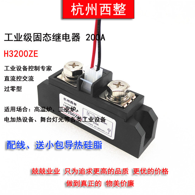 H3300ZD solid state relay H3200ZE3400ZN