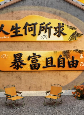 网红打卡清吧小酒馆装饰工业烧烤饭火锅店墙面餐饮画背景创意民谣