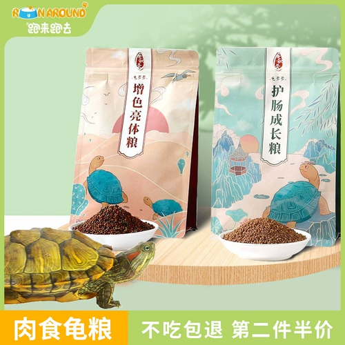 Кратковая маленькая черепаха пища бразильская черепаха с открытой кормовой коркодил черепах общая пищевая добавка кальция с высоким содержанием белковой черепахи закуски