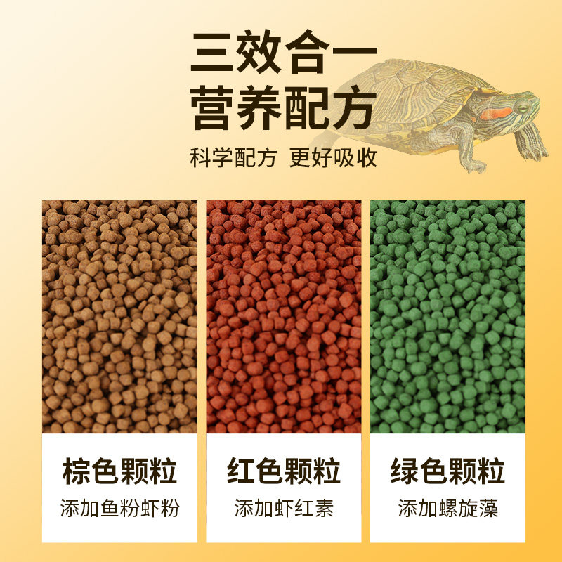 龟粮小草龟专用饲料粮幼龟粮鱼虾干通用龟粮 巴西龟上浮粮龟零食,淘宝优惠券,粉丝福利购,淘宝优惠卷