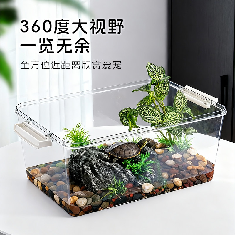 龟缸乌龟饲养缸生态高透水陆养龟箱透明塑料方形带盖小乌龟养殖箱,淘宝优惠券,粉丝福利购,淘宝优惠卷