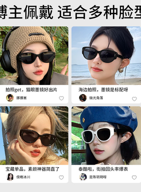 复古椭圆猫眼墨镜高级感太阳眼镜