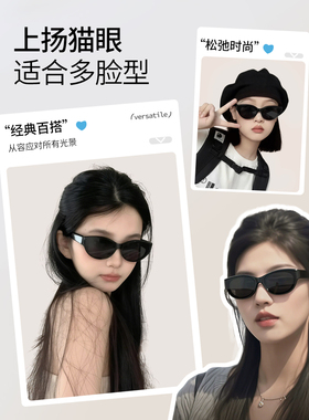 jennie同款猫眼墨镜女2026新款防紫外线小脸方圆脸显脸小太阳眼镜