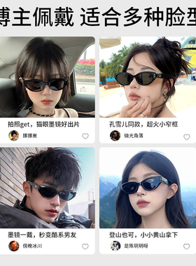 猫眼墨镜高级感防紫外线太阳眼镜