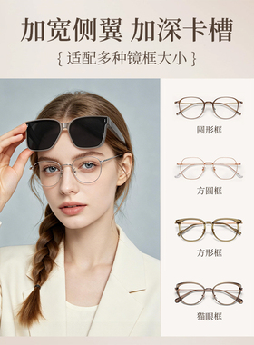 墨镜可套近视眼镜女士款外配太阳镜夹片开车专用防紫外线偏光套镜