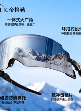 雪地墨镜女款专用东北防风防紫外线户外登山徒步滑雪爬雪山护目镜