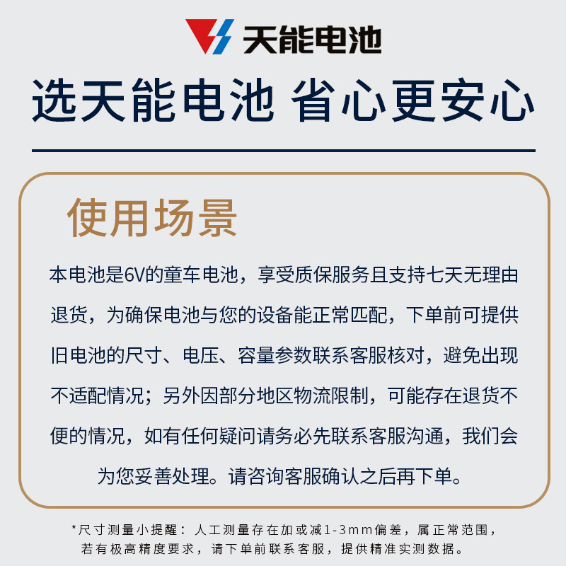 天能儿童电动车电瓶6V4.5A7AH10a12伏摩托玩具汽车童车通用电池,淘宝优惠券,粉丝福利购,淘宝优惠卷