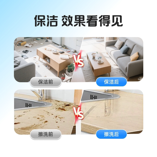 【所有女生直播间】轻喜到家上门服务日常保洁4小时*3次 - 图0