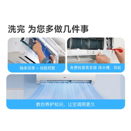 【空调清洗秒88VIP】轻喜到家 服务上门深度拆洗挂机柜机中央圆形 - 图3