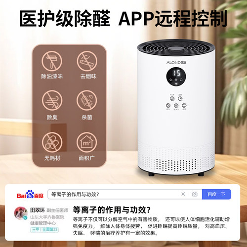 欧朗德斯空气净化器除甲醛家用小型桌面空气净化机新房急入住神器 - 图2