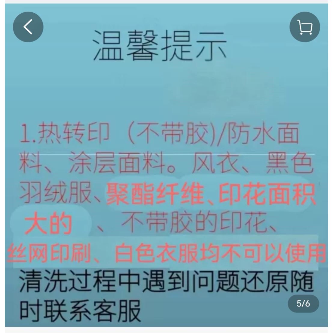 衣服印花去除剂去衣服上的印刷字胶印广告图案LOGO除胶剂不伤衣物