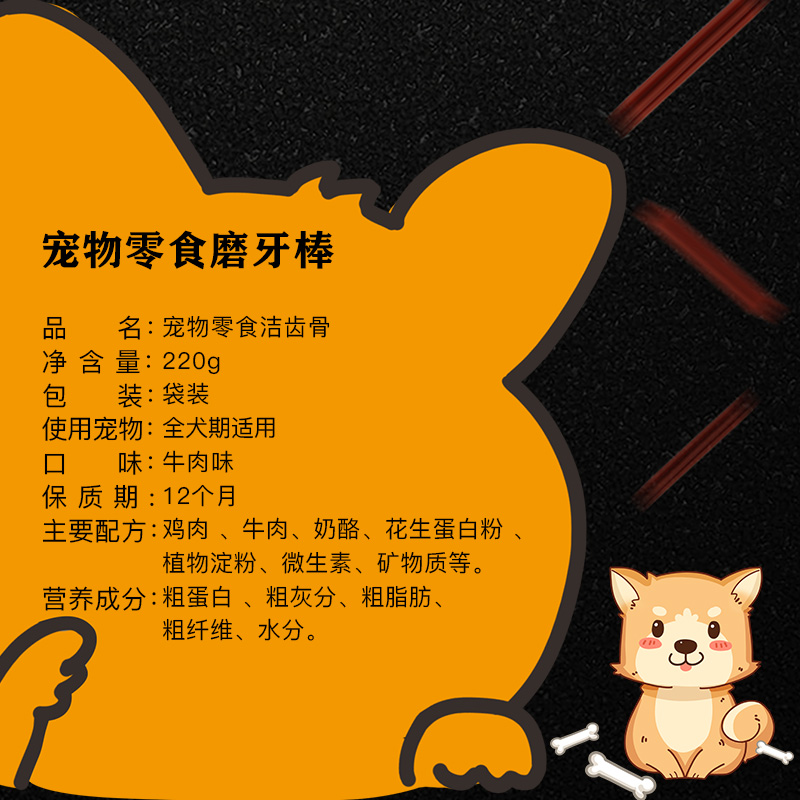 卡鲸盾旗舰店磨牙棒除口臭补钙棒狗狗零食大型小型幼犬洁齿零食宠物狗骨头泰迪3
