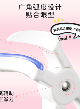 广角睫毛夹神器卷翘器持久定型