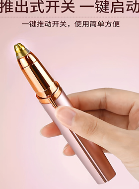 安全型新手初学者电动修眉刀