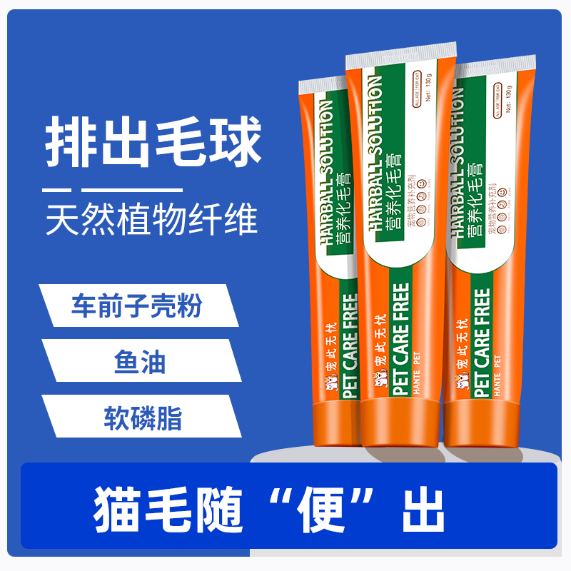 猫用鱼油化毛膏猫咪专用去毛球增肥补钙零食用品成幼猫狗狗营养膏,淘宝优惠券,粉丝福利购,淘宝优惠卷