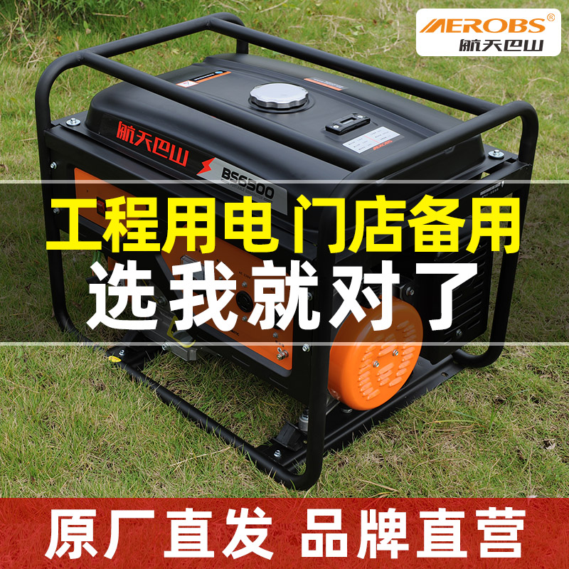 重庆航天巴山汽油发电机220V家用小型3000千瓦5kw8三相商用低噪 - 图2