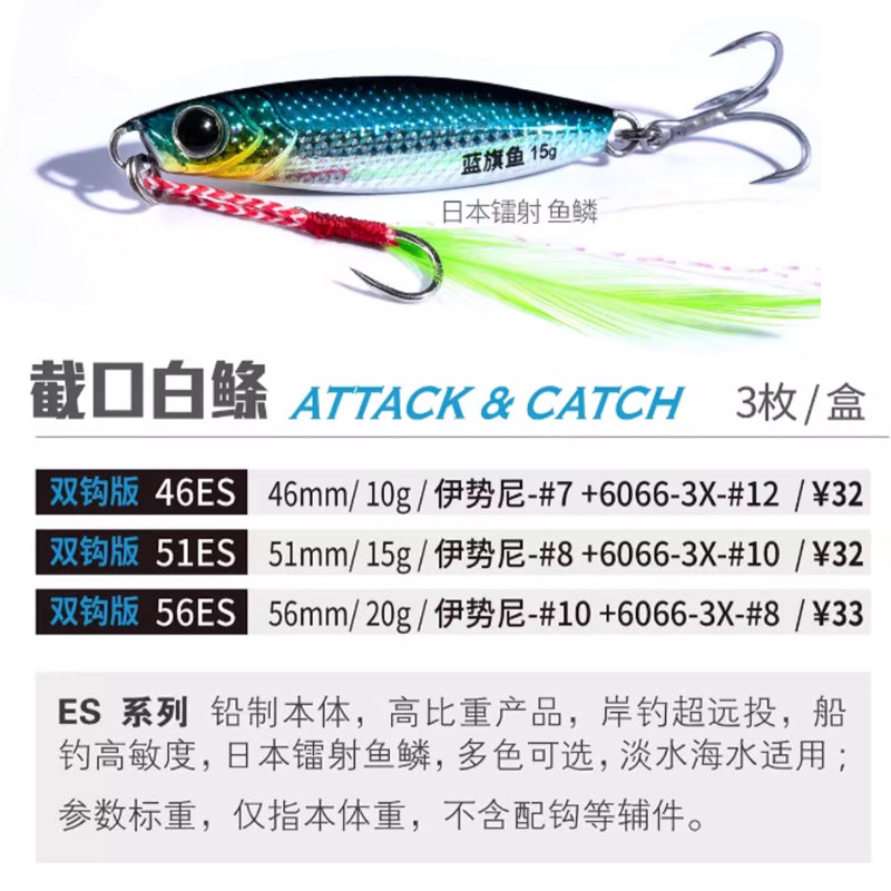 新品蓝旗鱼截口白鲦3枚装超投慢摇铁板闪落鱼形游动金属路亚假饵,淘宝优惠券,粉丝福利购,淘宝优惠卷