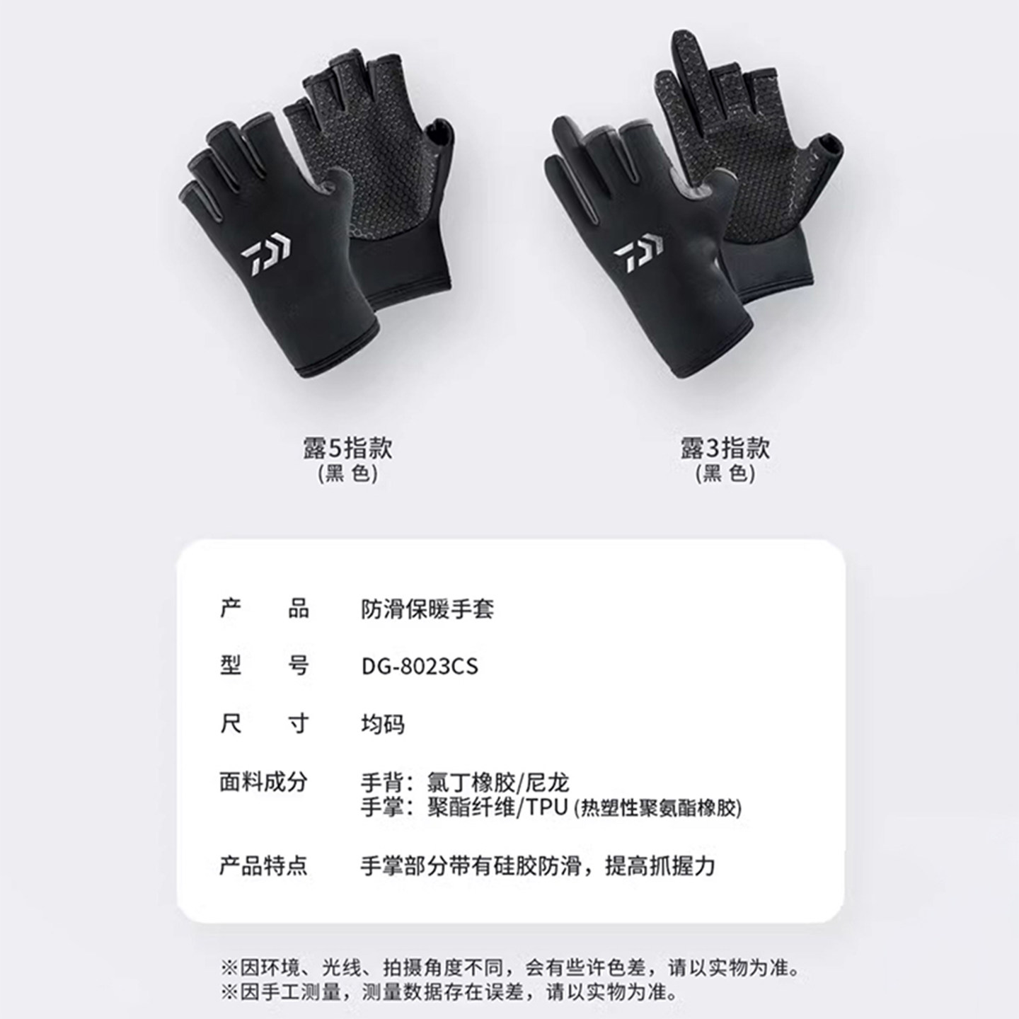 DAIWA达亿瓦DG系列防滑保暖手套户外防水防割保暖垂钓路亚手套,淘宝优惠券,粉丝福利购,淘宝优惠卷