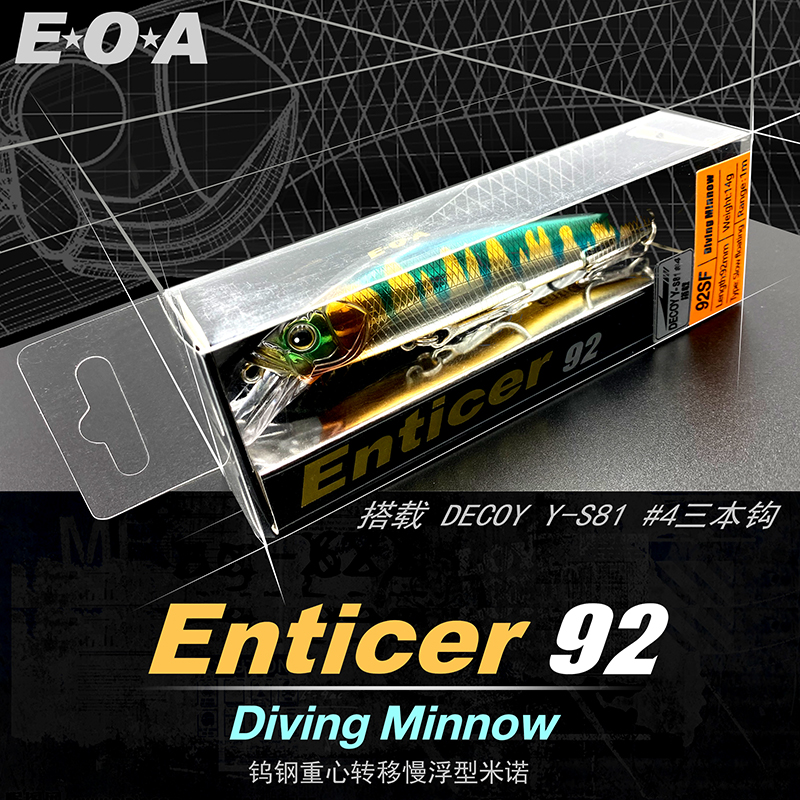 龚磊EOA Enticer 92SF米诺诱惑者钨钢重心转移慢浮型米诺路亚假饵-图3