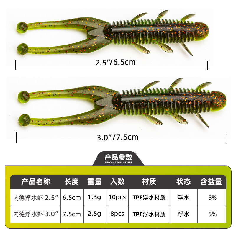 新品驯鱼高手内德浮水虾软饵加盐加腥软饵黑坑鲈鱼鳜鱼克星路亚饵,淘宝优惠券,粉丝福利购,淘宝优惠卷