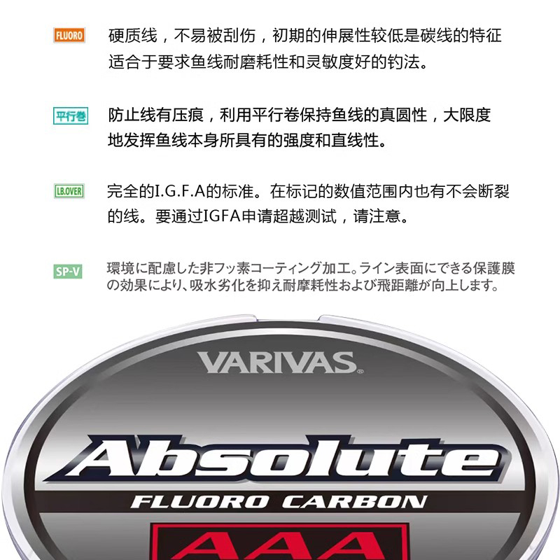 日本VARIVAS瓦里瓦斯ABSOLUTE柔软氟碳线路亚前导线子线顺滑鱼线 - 图2