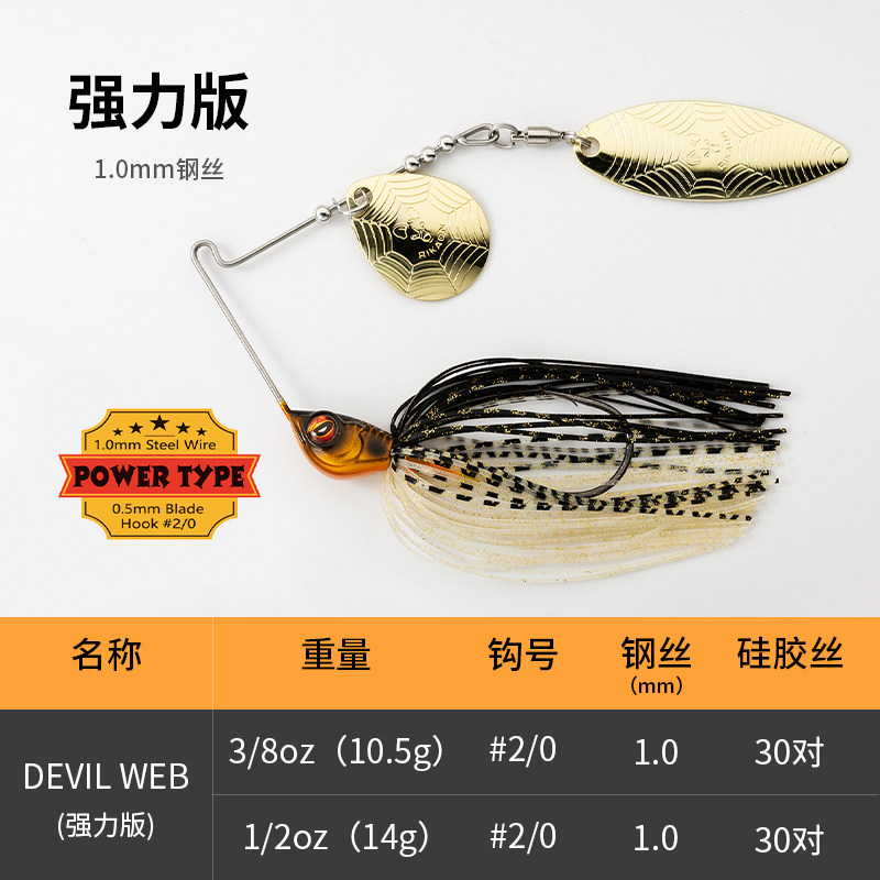 RIKAON野犬DEVIL WEB魔网复合亮片黑坑竞技鲈鱼饵胡须佬路亚假饵,淘宝优惠券,粉丝福利购,淘宝优惠卷