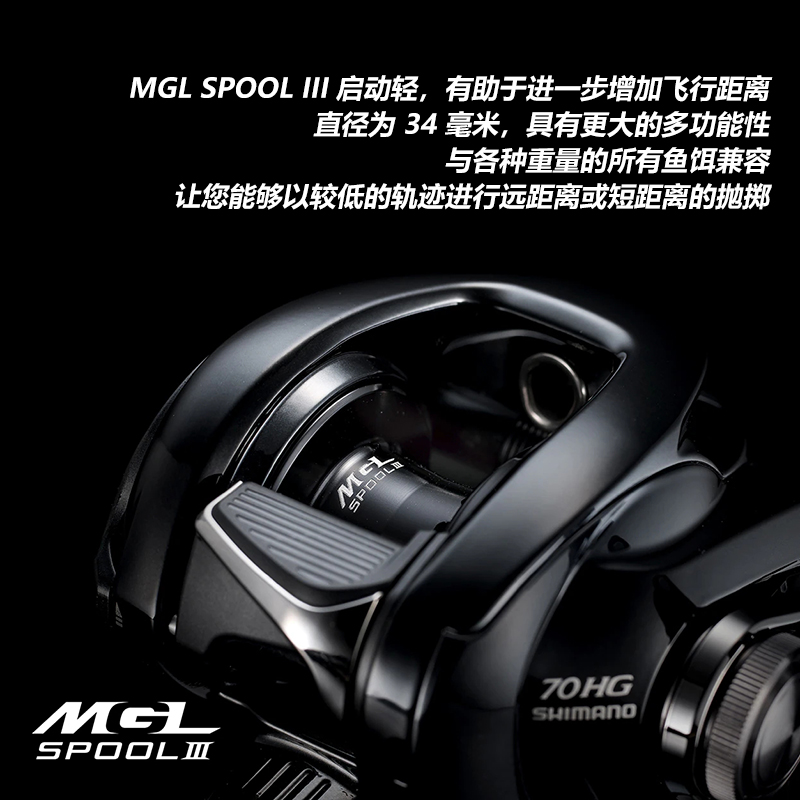 SHIMANO禧玛诺24款蒙塔尼METANIUM DC水滴轮远投电子刹车路亚轮 - 图0