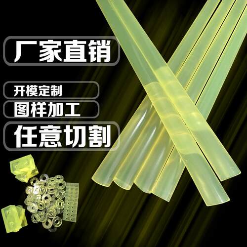 聚氨酯棒牛筋棒pu板防撞垫片耐磨减震优力胶板PU方条刀模垫板加工 - 图1