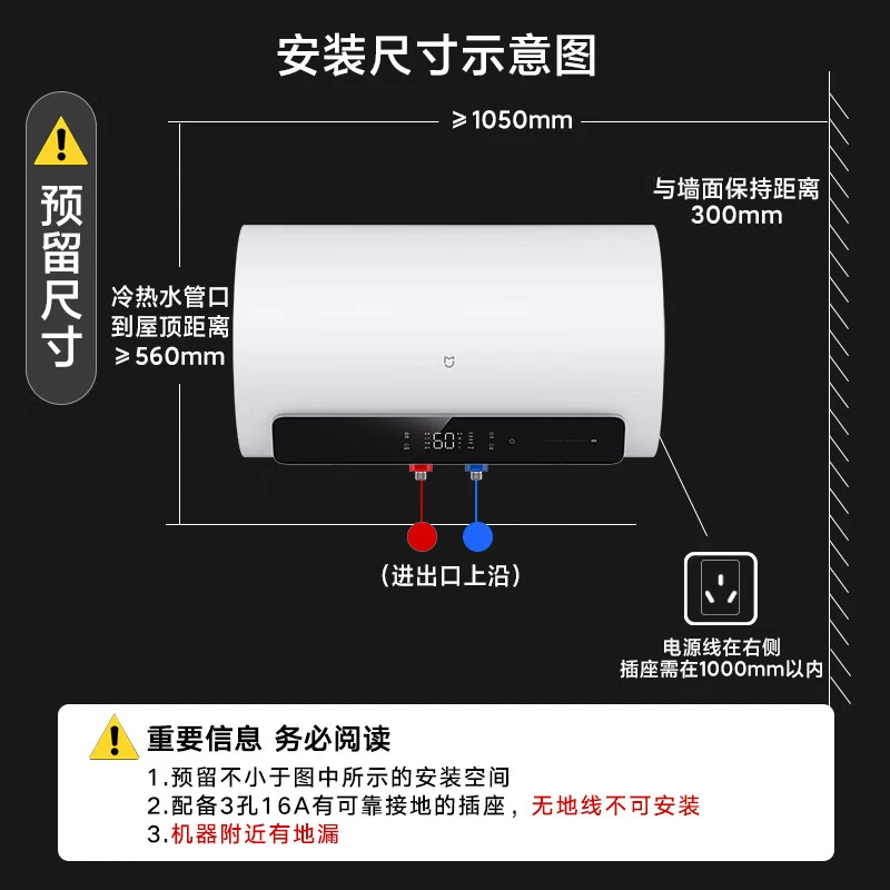 小米米家电热水器60升家用速热节能卫生间洗澡热水器扁桶一级能效-图3