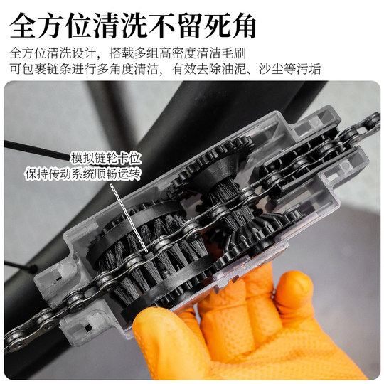 Robek Chain Cleaning Tool Set