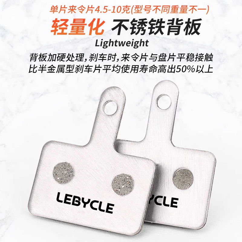 乐百客 陶瓷来令片自行车刹车片适用Shimano碟刹禧玛诺mt200配件,淘宝优惠券,粉丝福利购,淘宝优惠卷