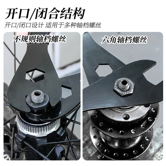 Lebaike Bicycle Hub Thin Wrench